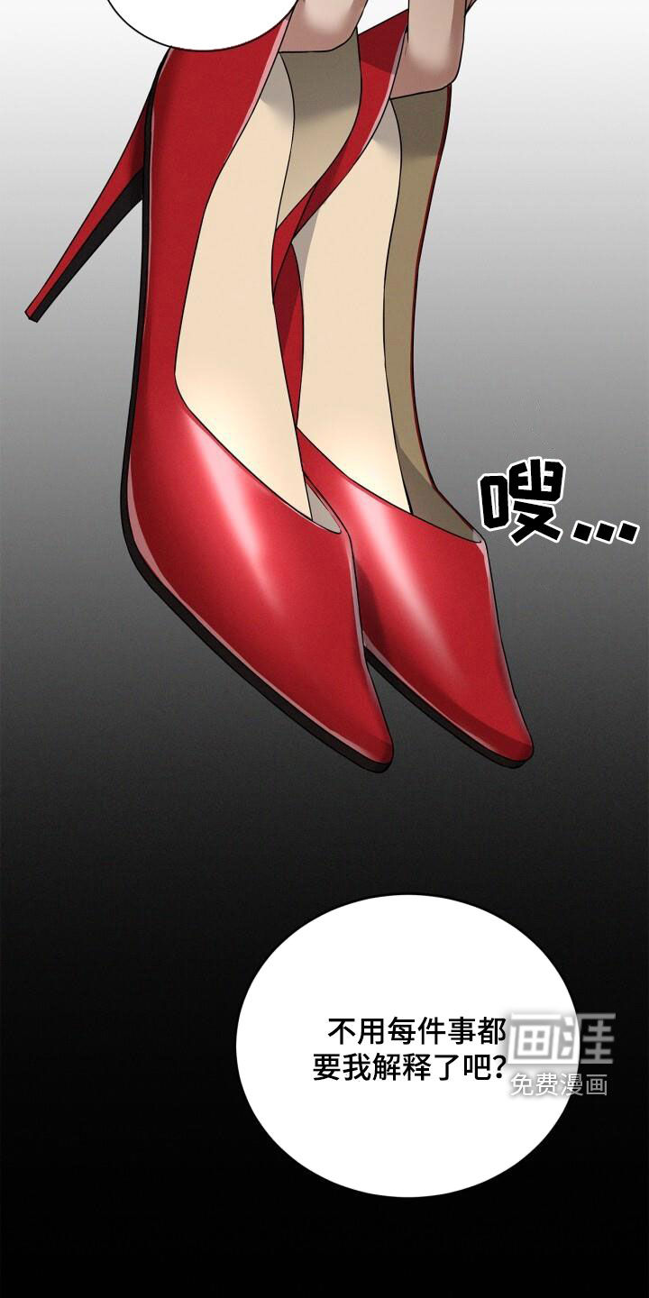 卑劣需求第23话图