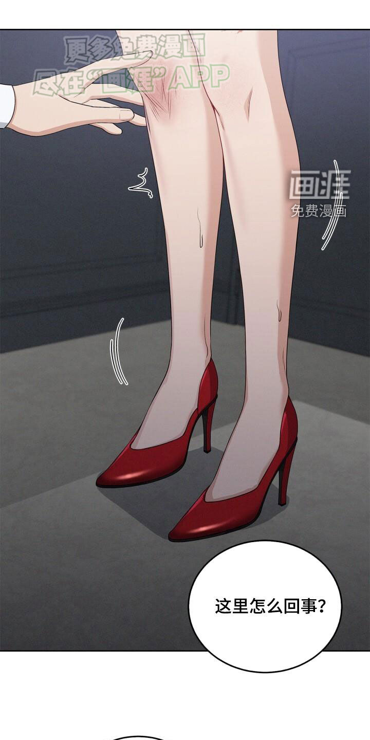 卑劣需求第24话图