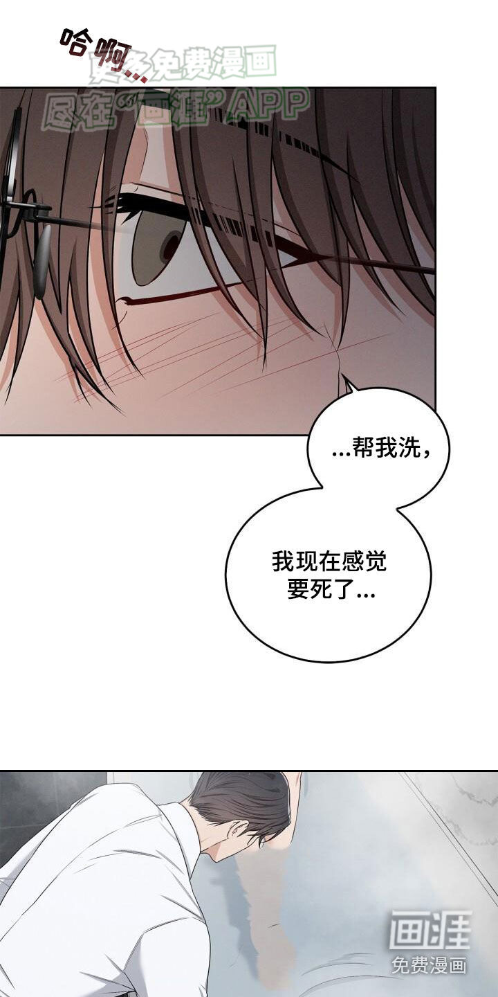 卑劣需求第25话图