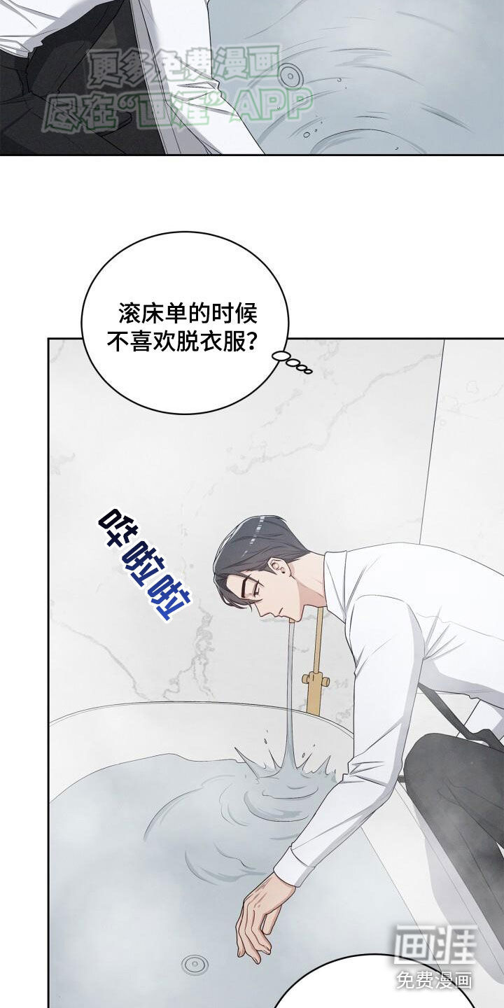 卑劣需求第25话图