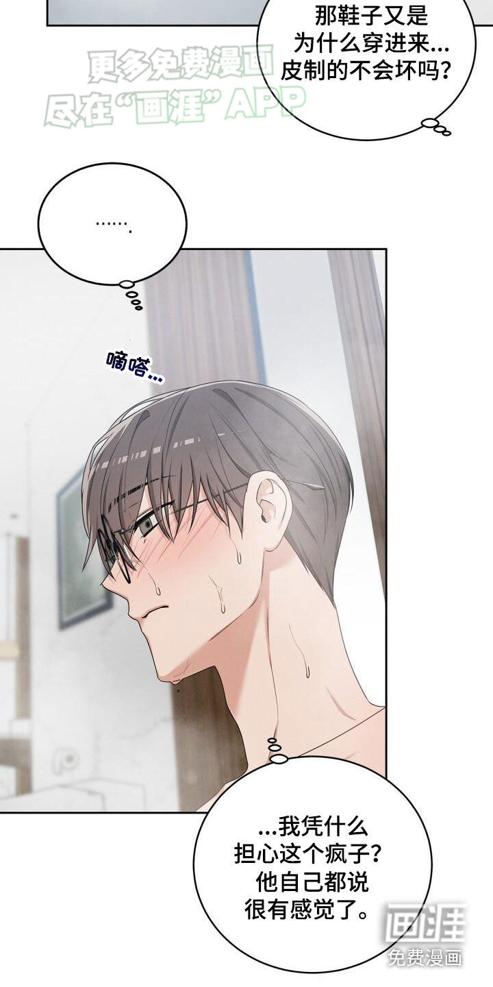 卑劣需求第25话图