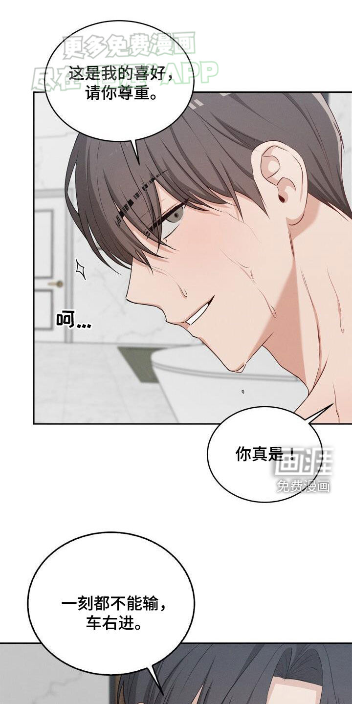 卑劣需求第26话图