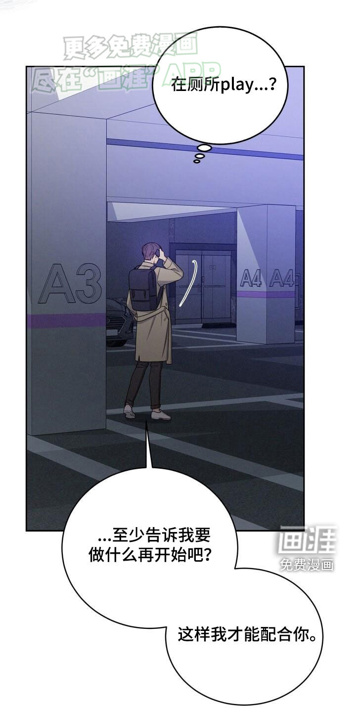 卑劣需求第28话图