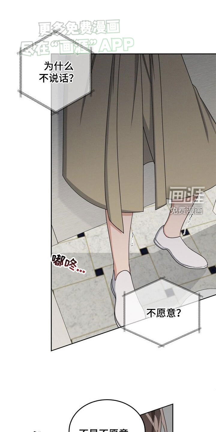 卑劣需求第29话图