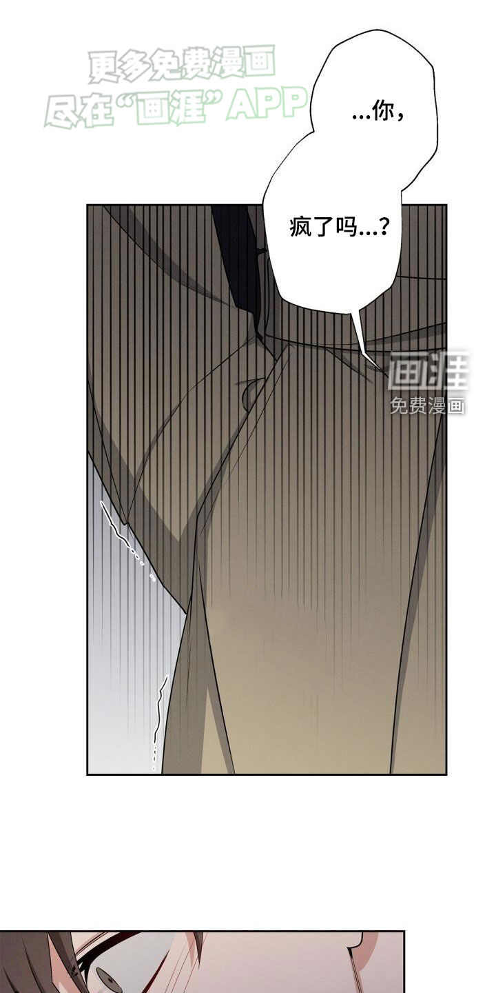 卑劣需求第30话图