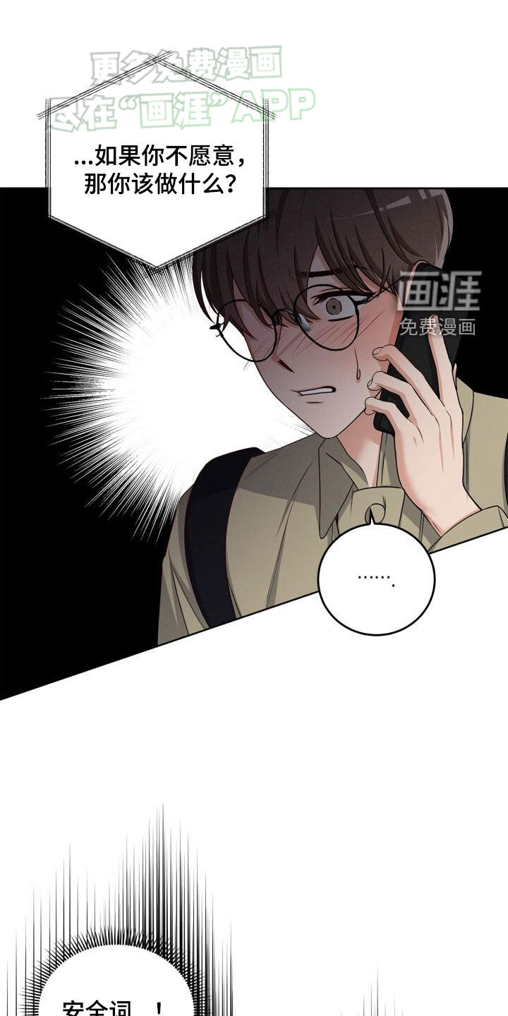 卑劣需求第31话图