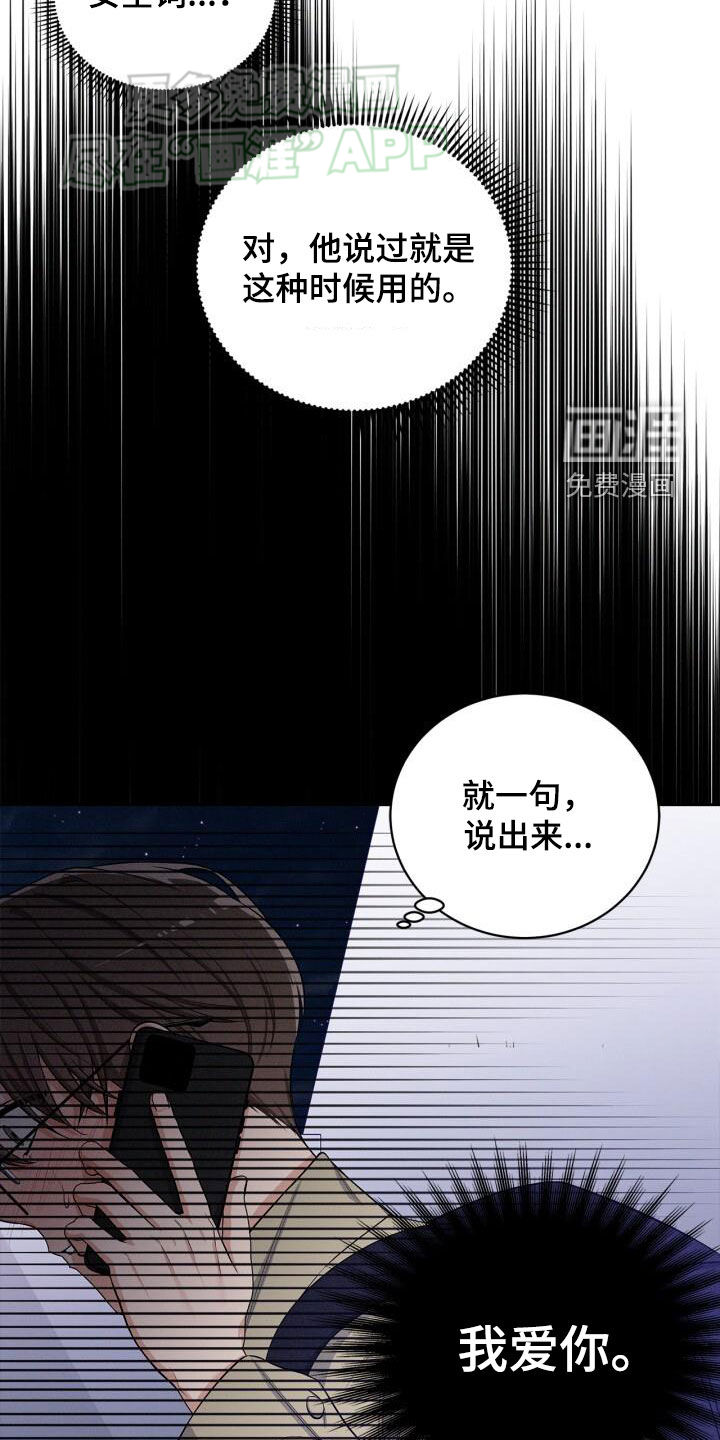 卑劣需求第31话图