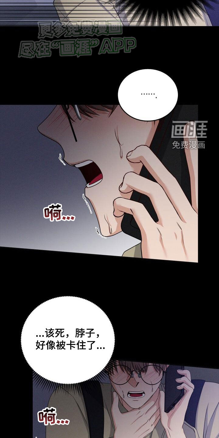 卑劣需求第31话图