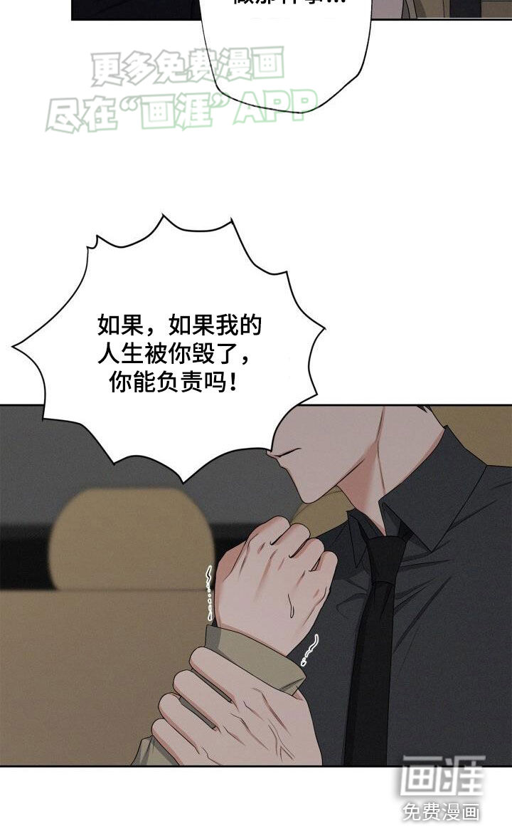 卑劣需求第31话图