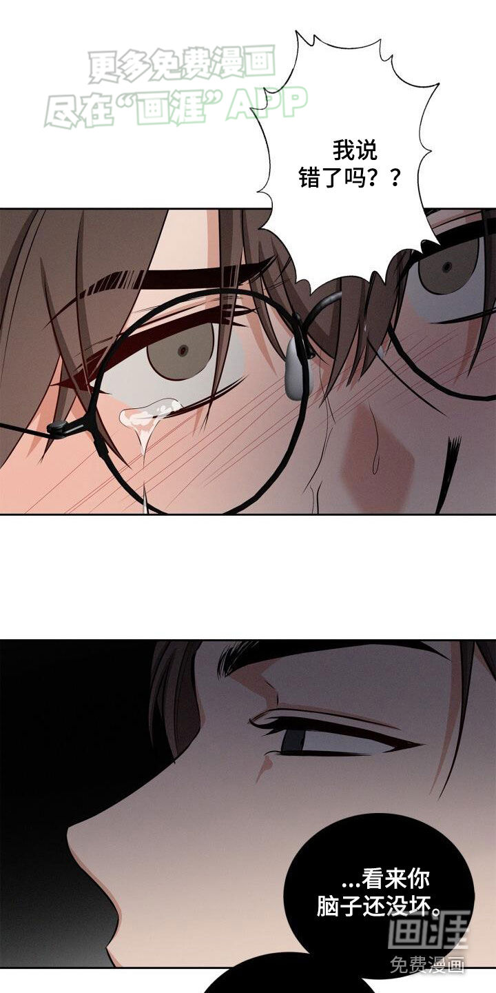 卑劣需求第32话图