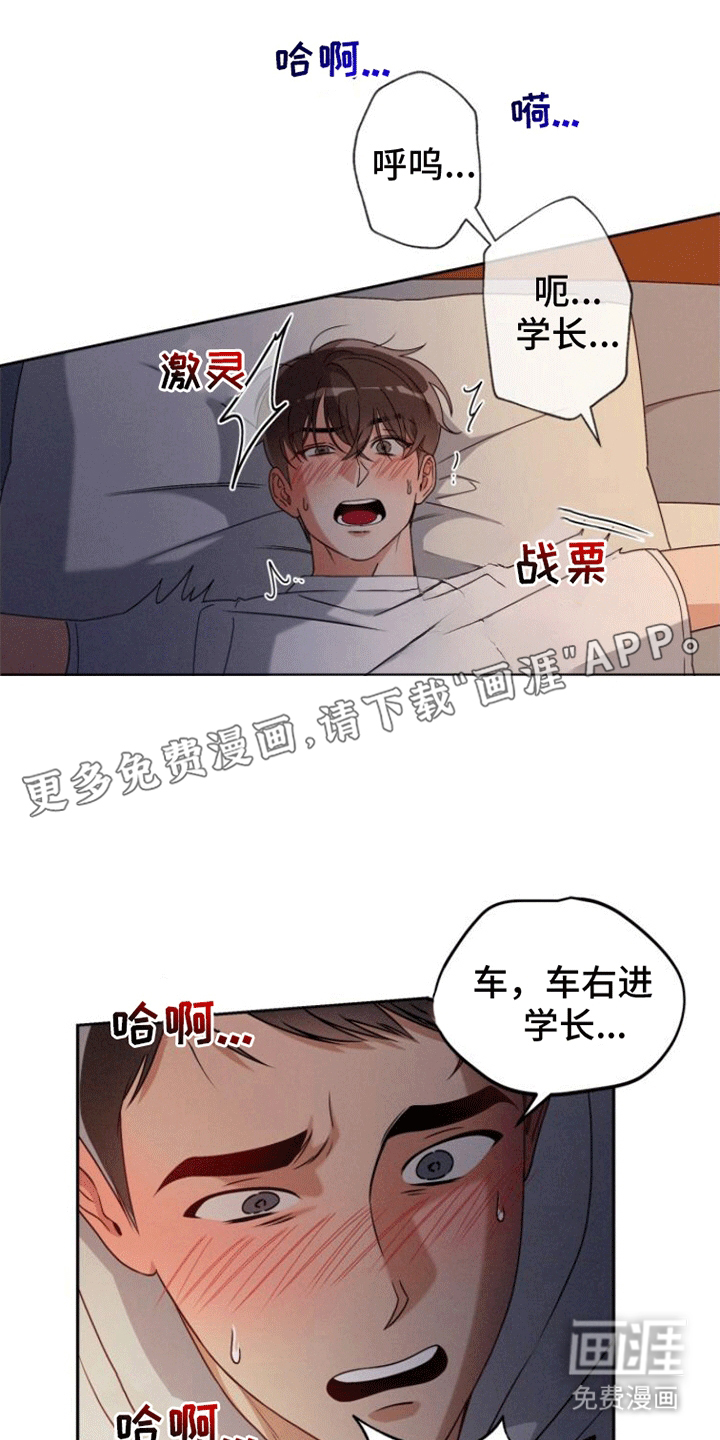 卑劣需求第4话图