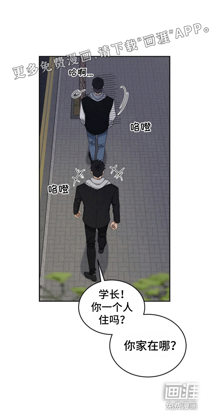 卑劣需求第5话图