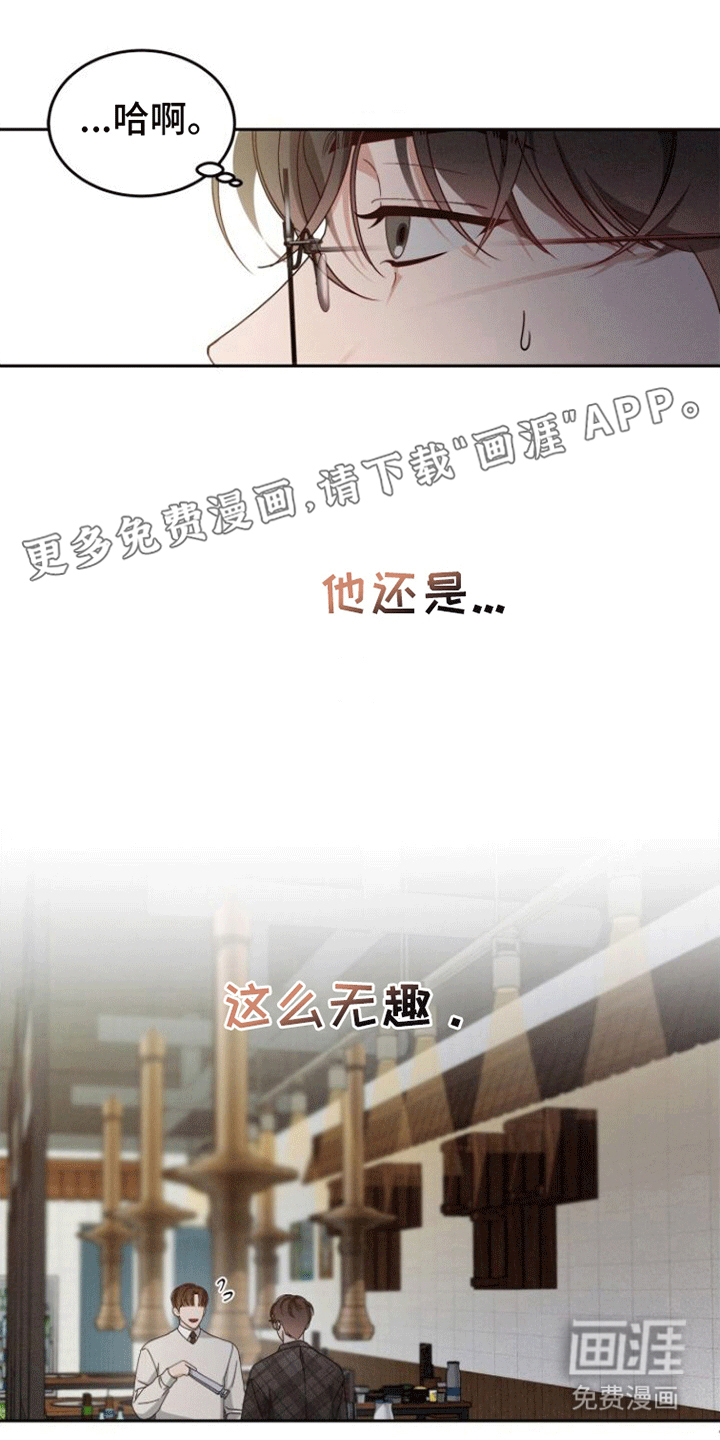 卑劣需求第6话图