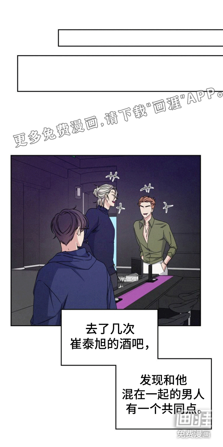 卑劣需求第9话图