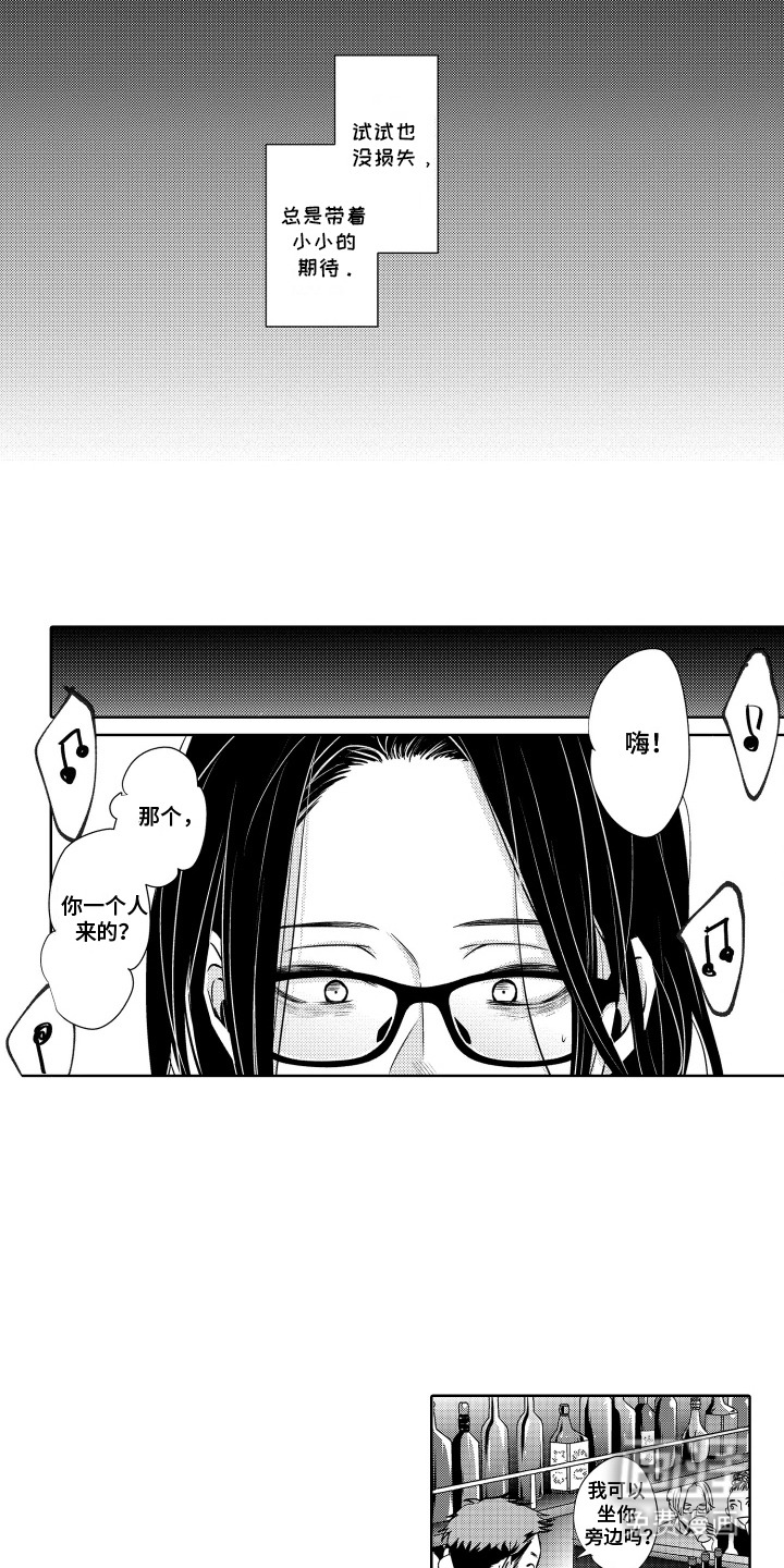 暴露了秘密第1话图