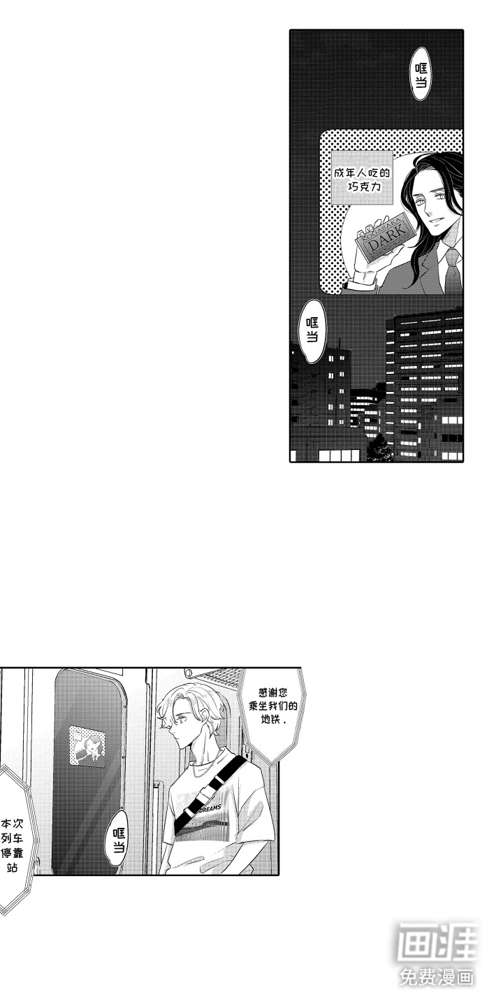 暴露了秘密第10话图