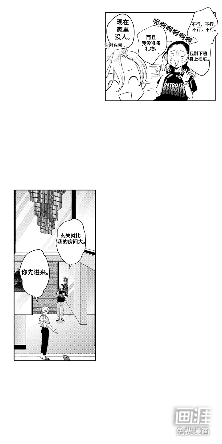 暴露了秘密第11话图