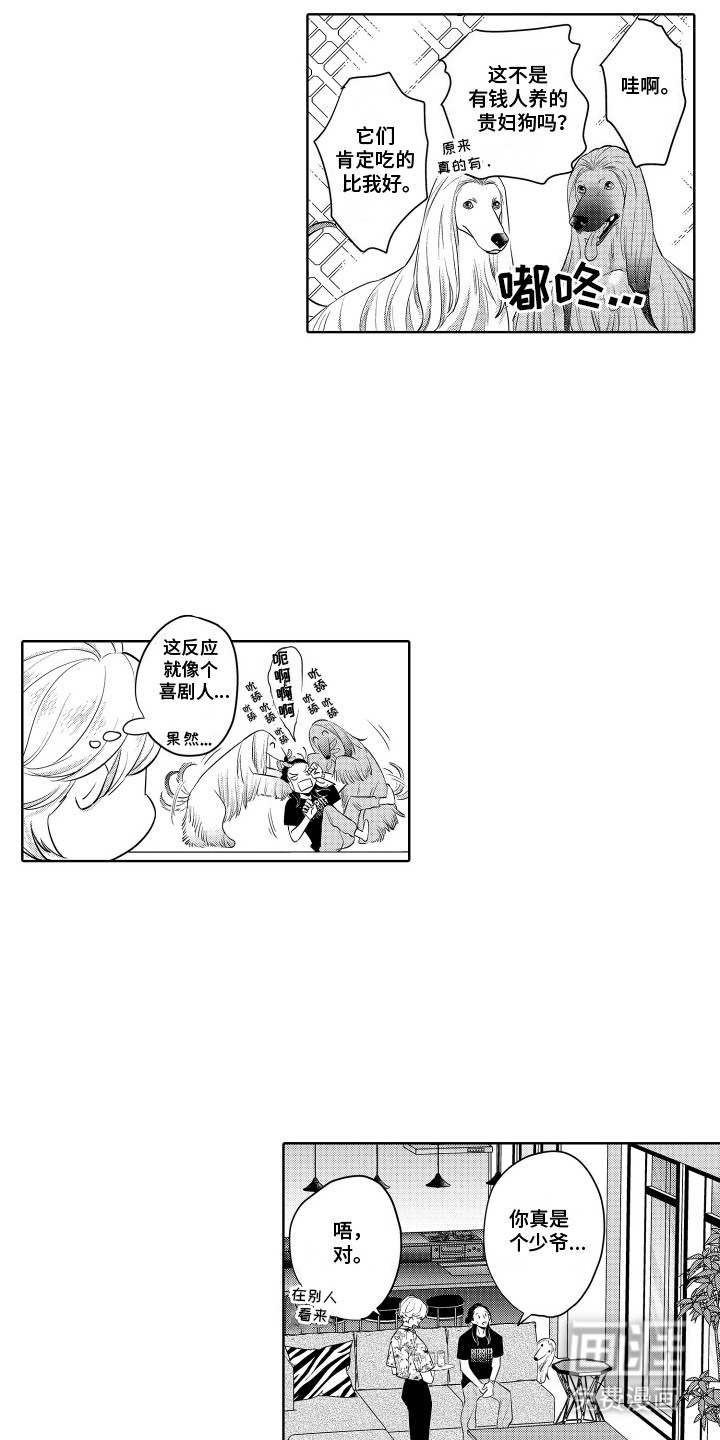 暴露了秘密第11话图