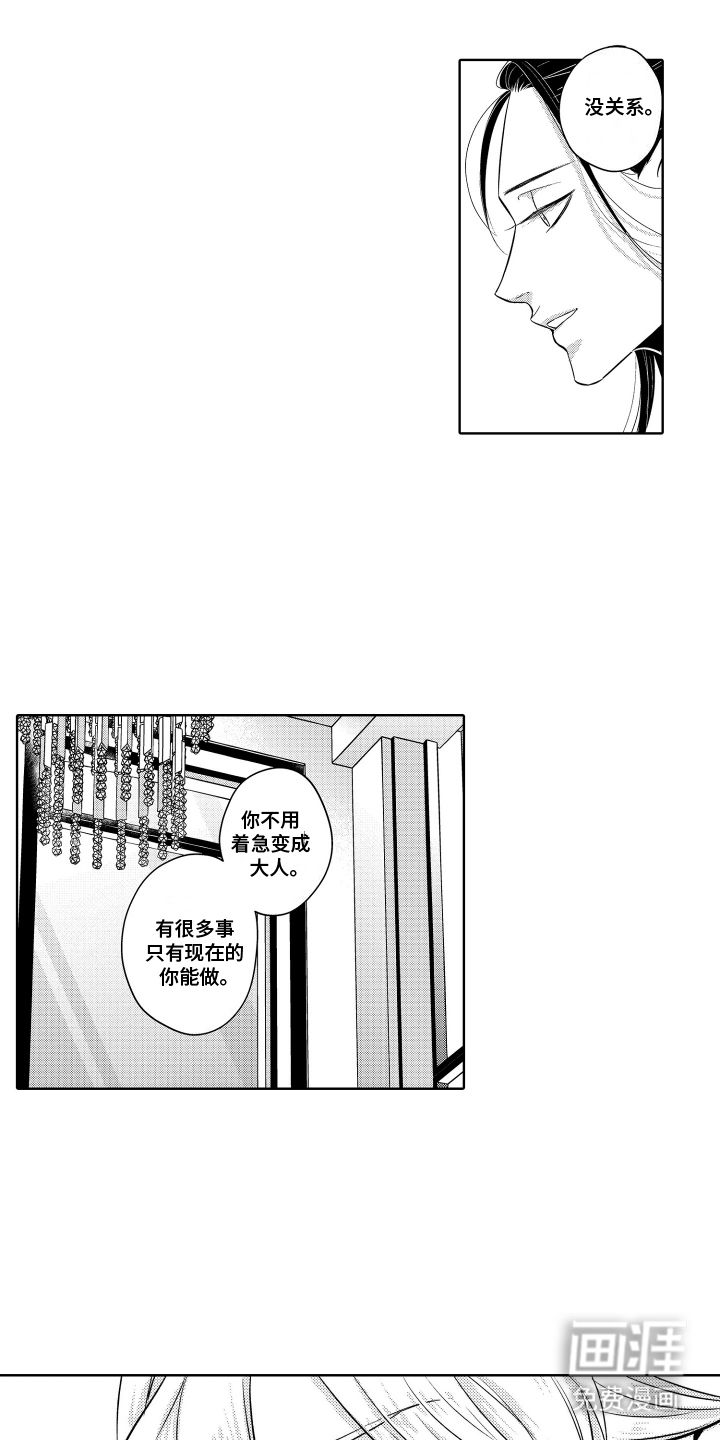 暴露了秘密第12话图