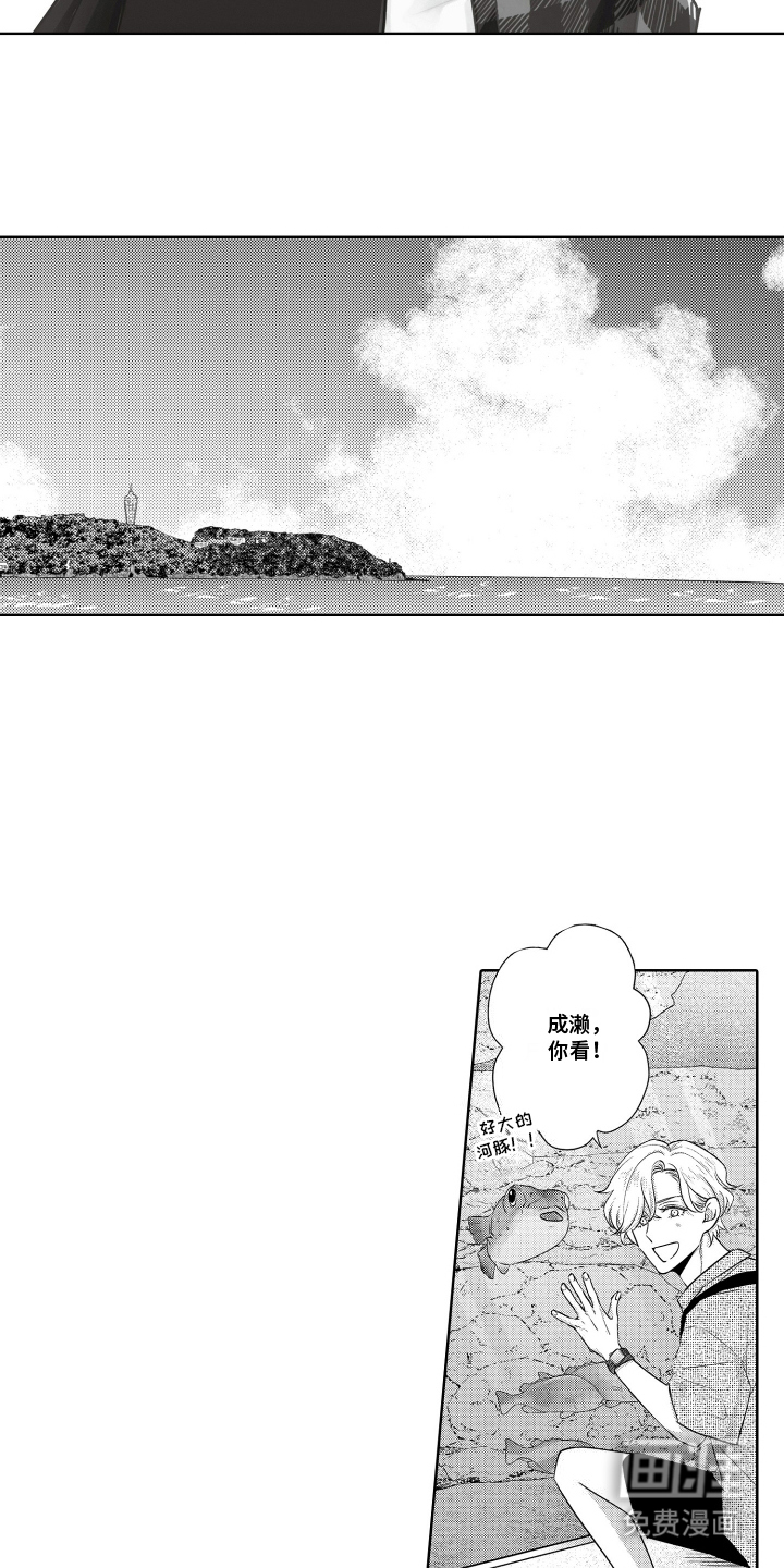 暴露了秘密第12话图