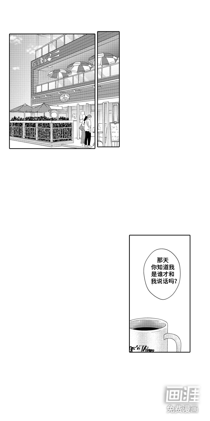 暴露了秘密第13话图