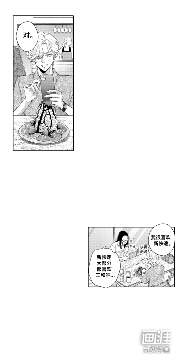 暴露了秘密第13话图