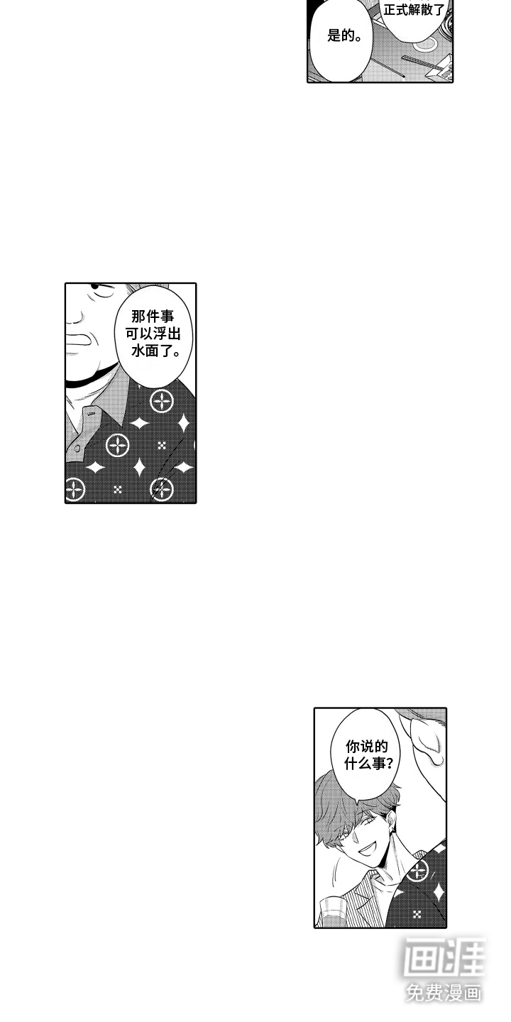 暴露了秘密第14话图