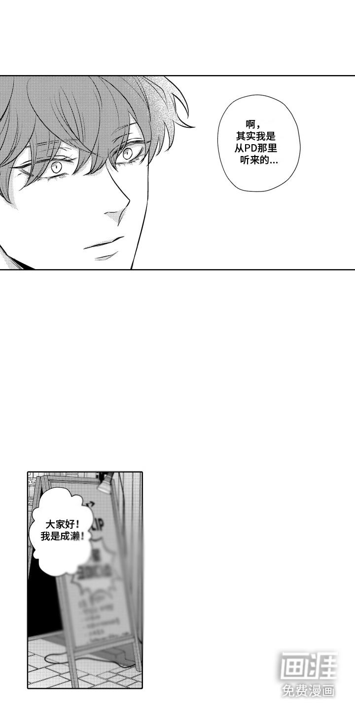 暴露了秘密第14话图