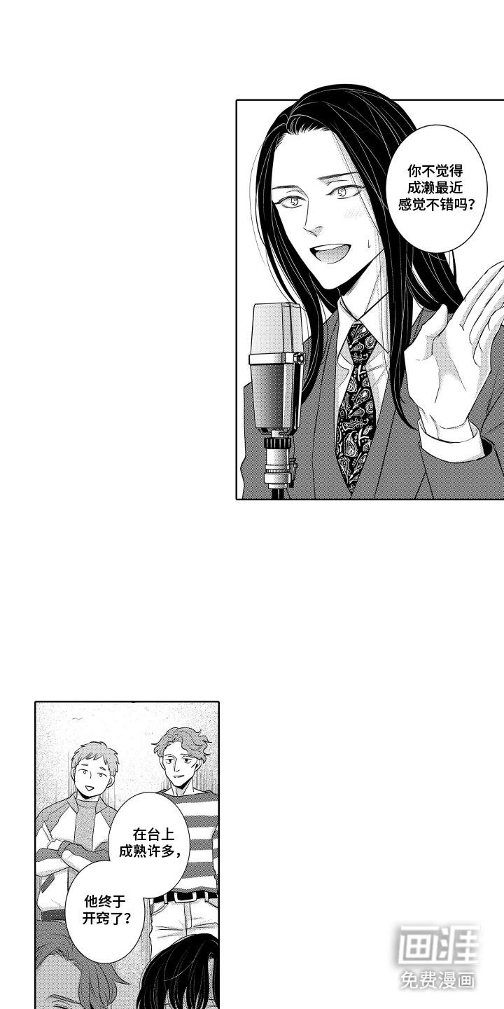 暴露了秘密第14话图