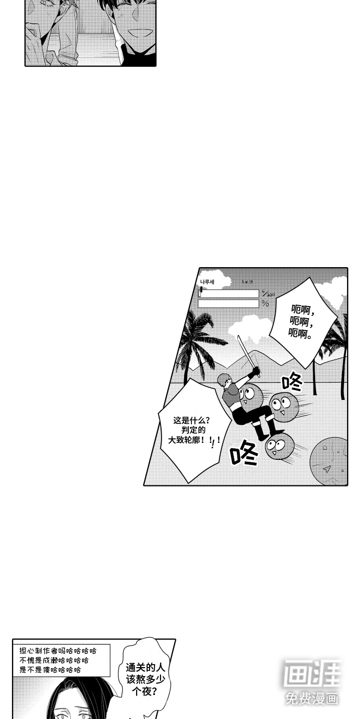 暴露了秘密第14话图