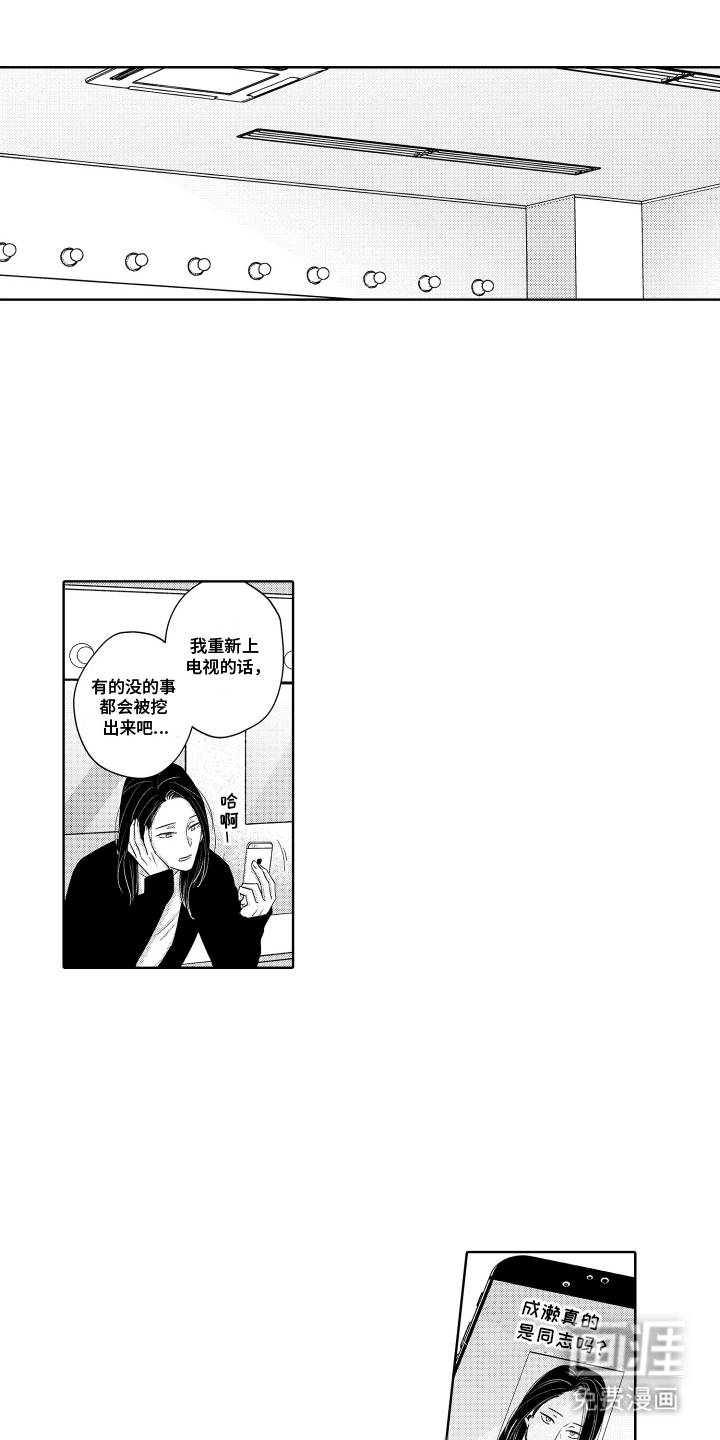 暴露了秘密第15话图