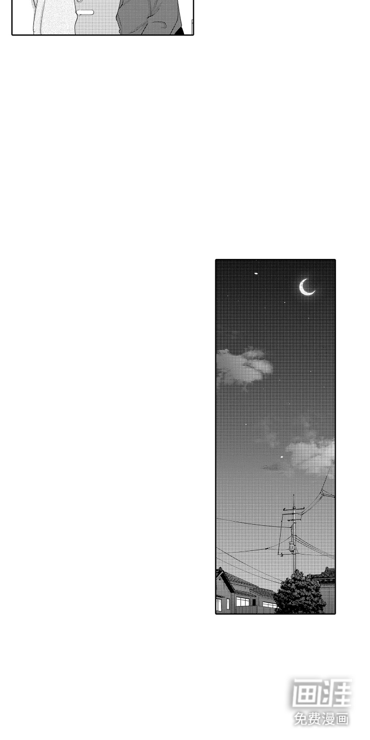 暴露了秘密第17话图