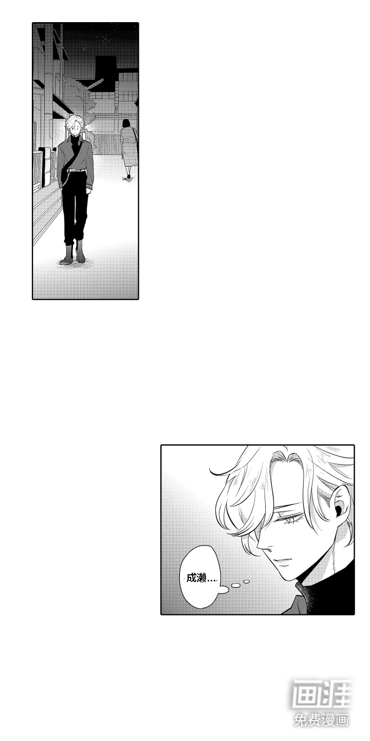 暴露了秘密第17话图