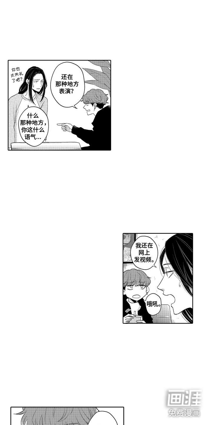 暴露了秘密第17话图