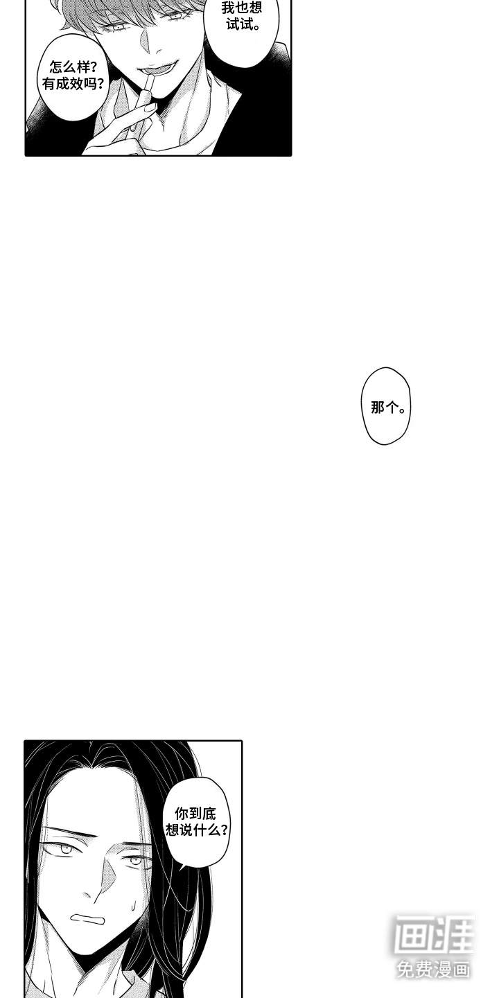 暴露了秘密第17话图