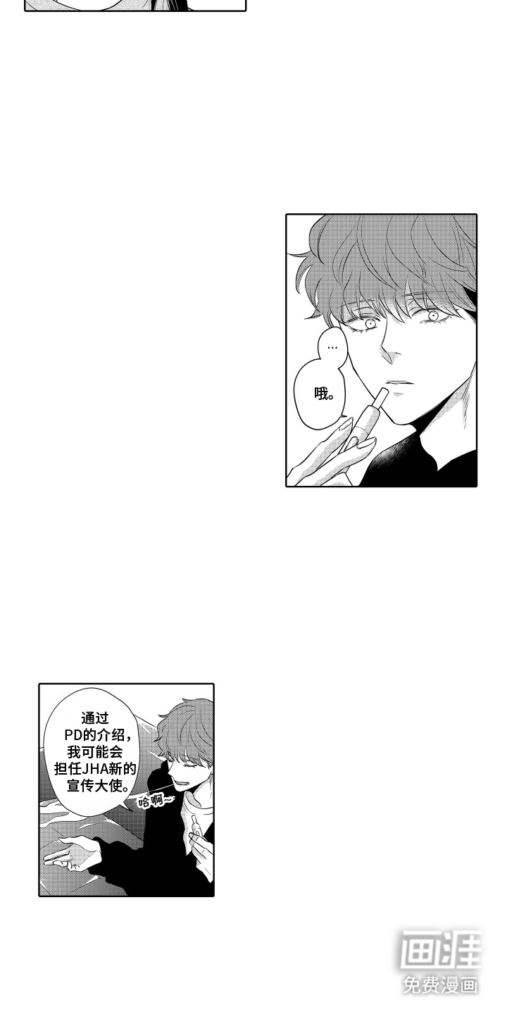 暴露了秘密第17话图