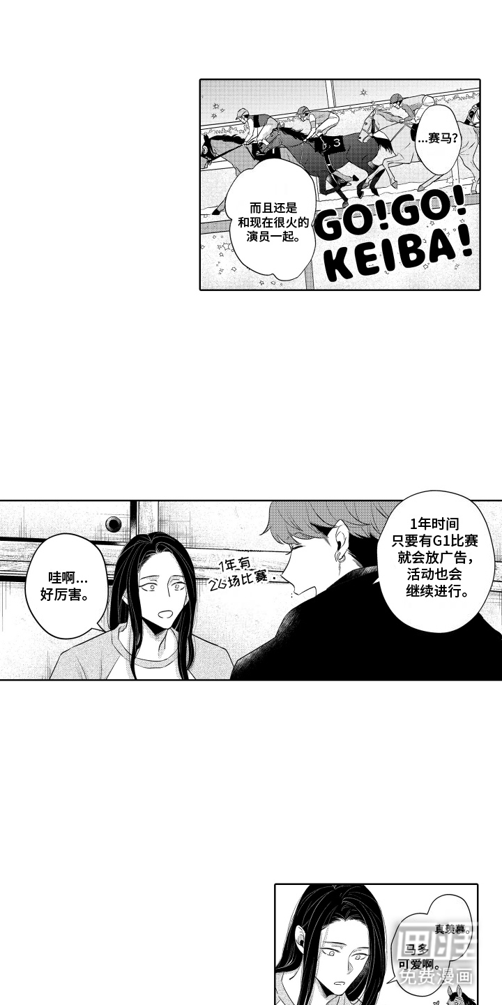 暴露了秘密第17话图