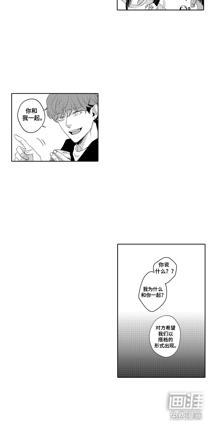 暴露了秘密第17话图