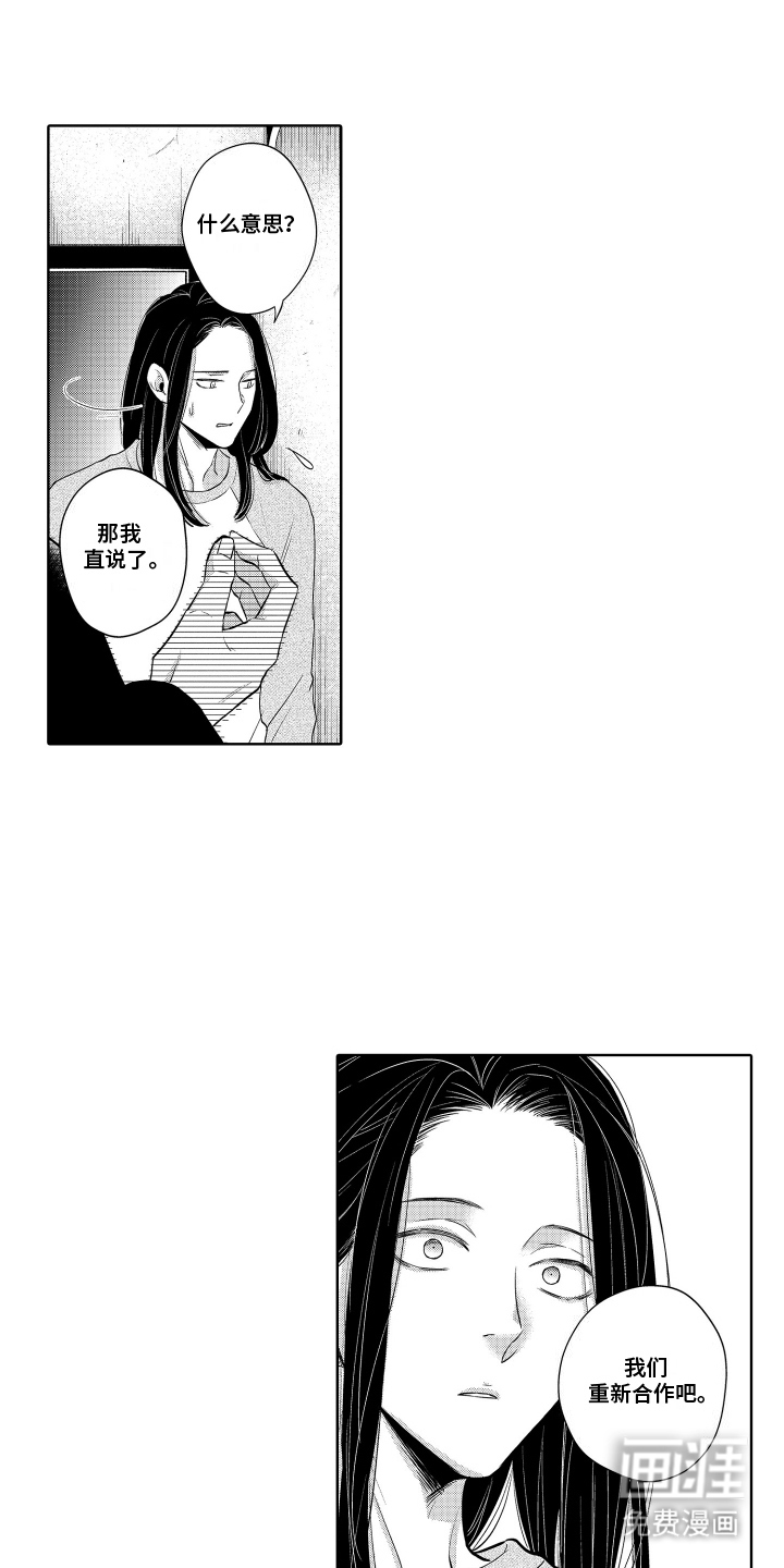 暴露了秘密第17话图