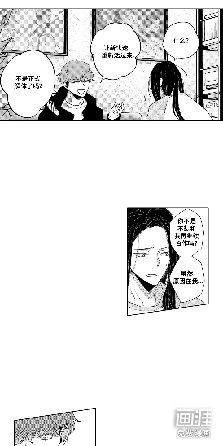 暴露了秘密第18话图