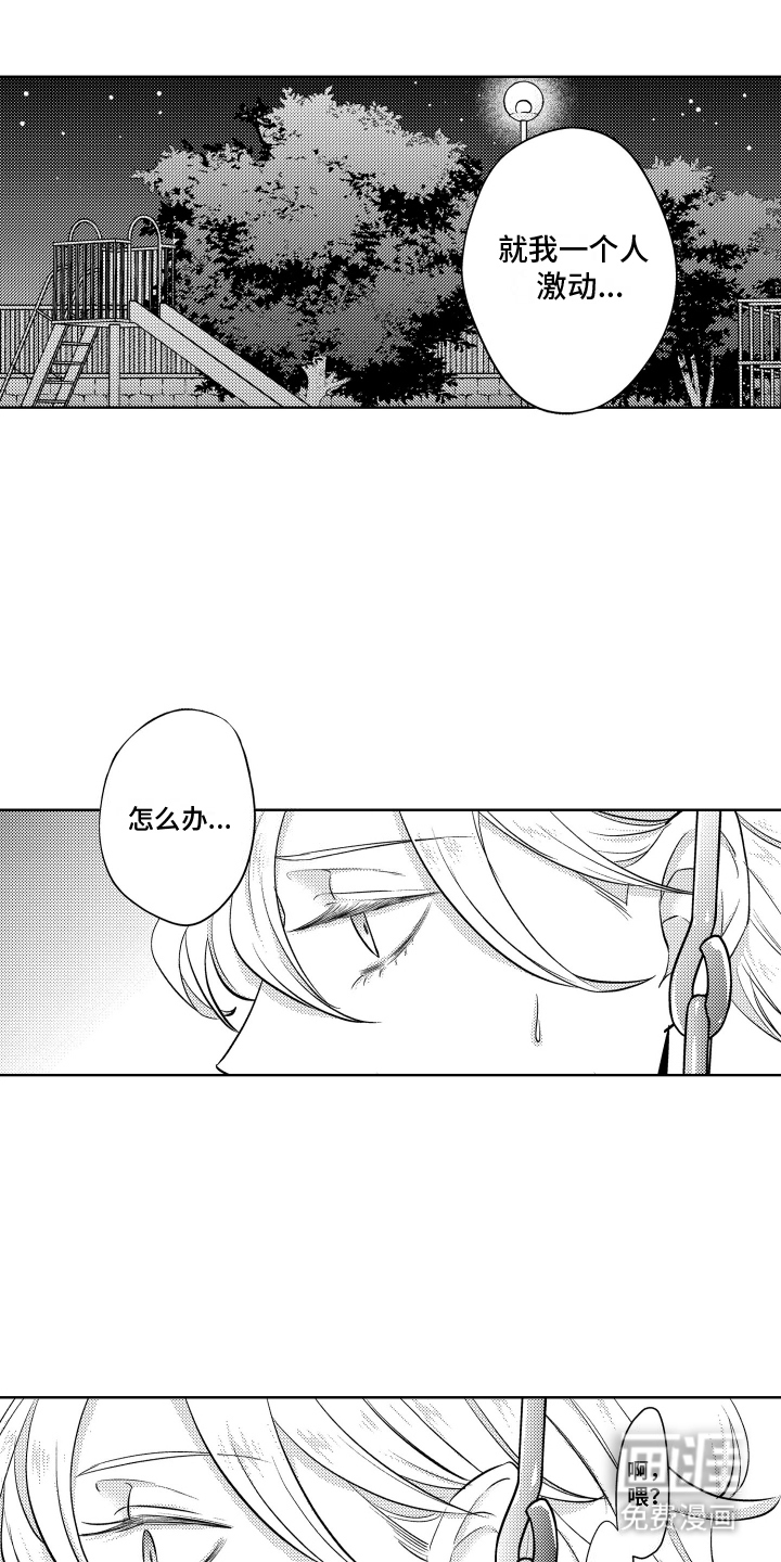 暴露了秘密第19话图