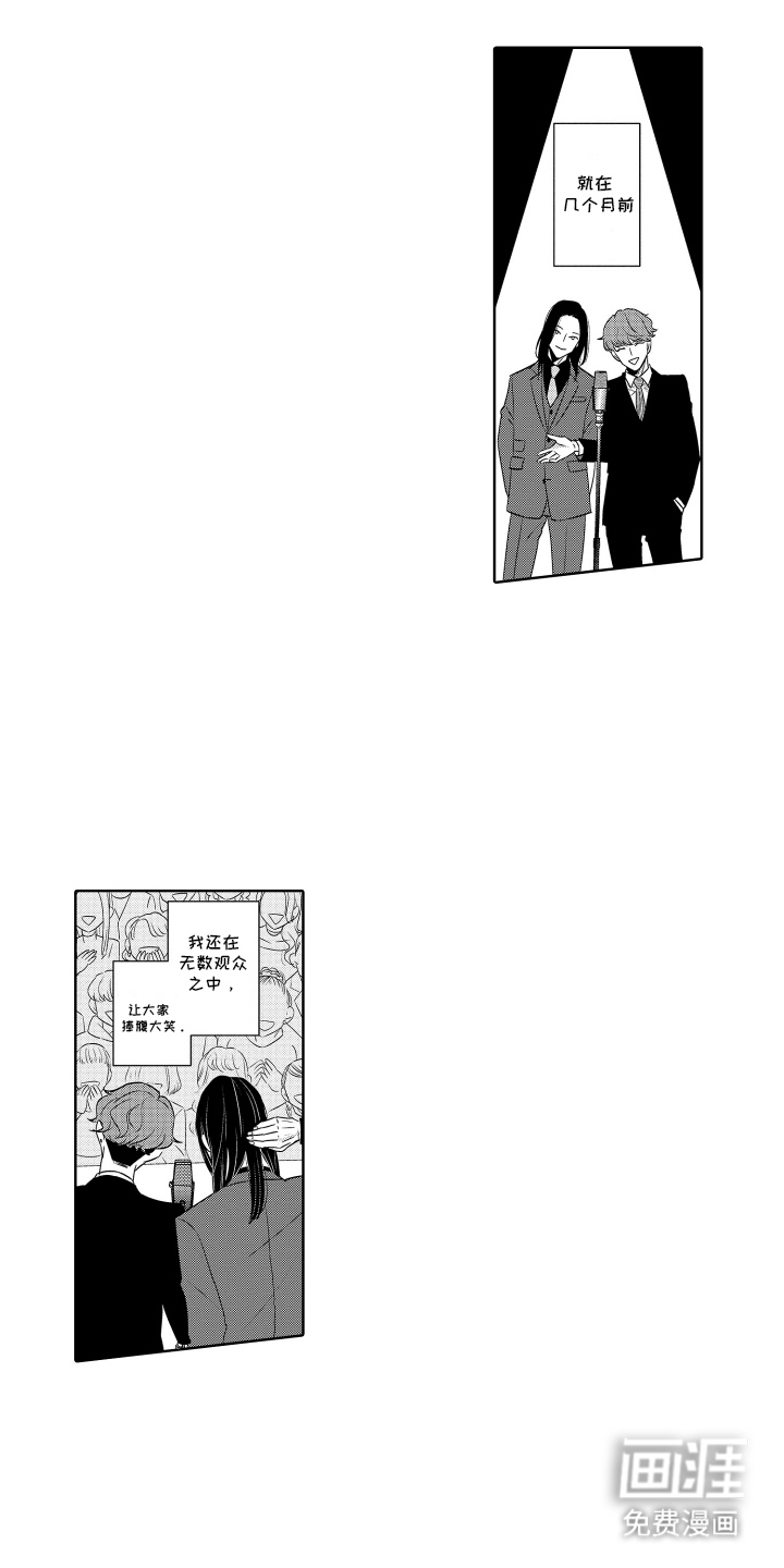 暴露了秘密第2话图