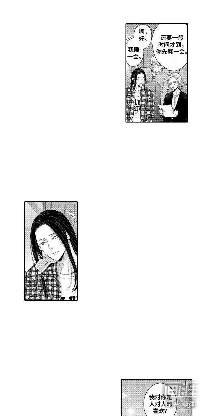 暴露了秘密第20话图