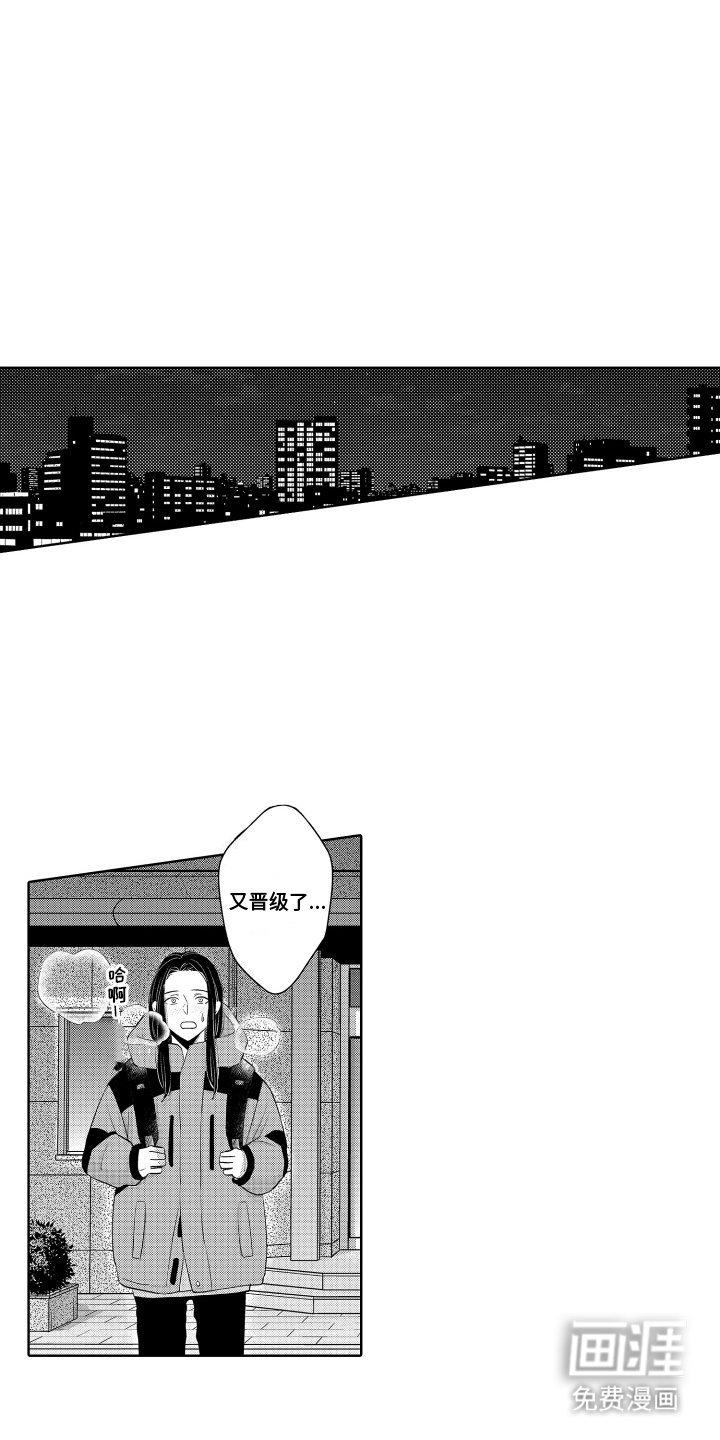 暴露了秘密第21话图