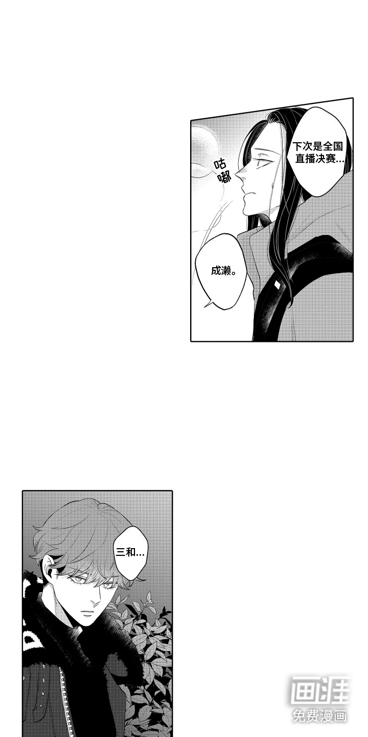 暴露了秘密第21话图