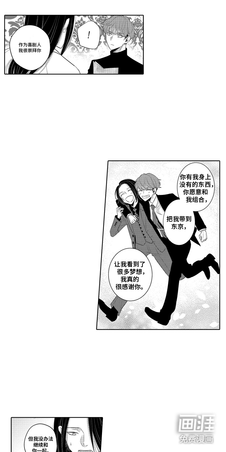 暴露了秘密第22话图