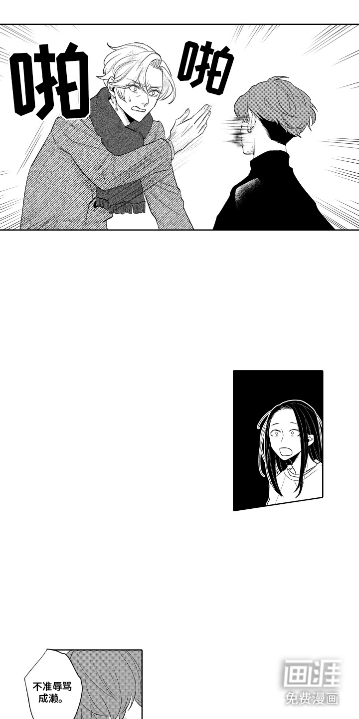 暴露了秘密第23话图