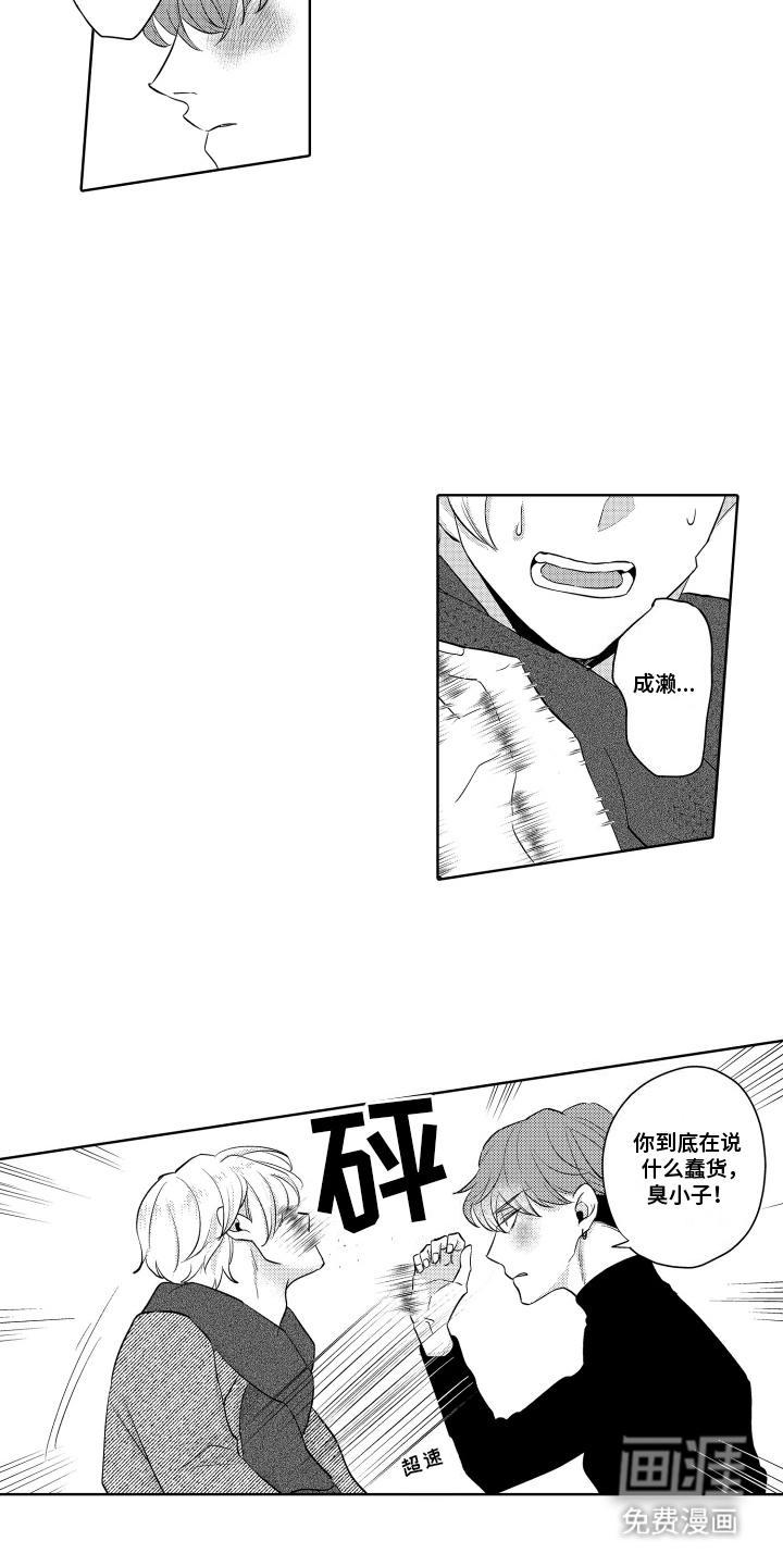 暴露了秘密第23话图