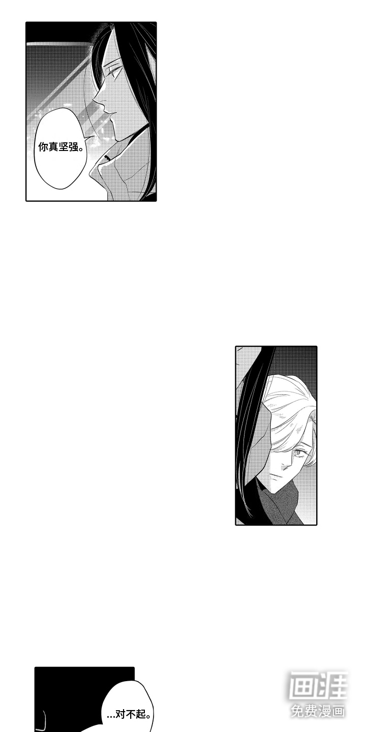 暴露了秘密第24话图