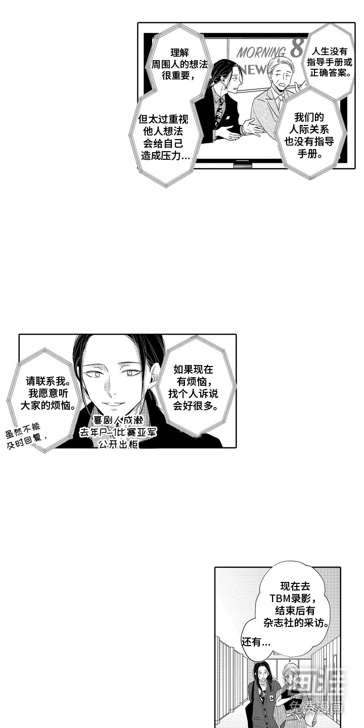 暴露了秘密第25话图